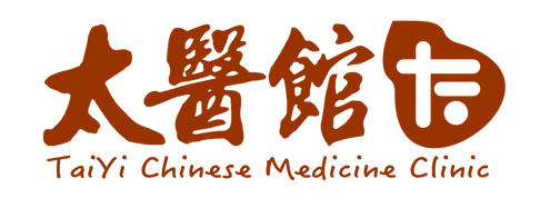 太醫館中醫診所 TaiYi Chinese Medicine Clinic
