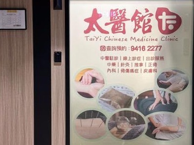 路線第三步